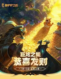 巨龙之巢恭喜发财新机制是什么