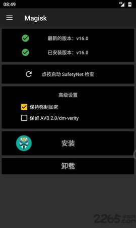 Magisk软件官网版