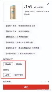 中免日上跨境购和国内购的区别是什么