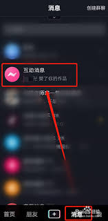 抖音如何悄悄进入别人主页不被发现