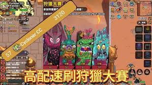英勇之地甲虫怎么刷