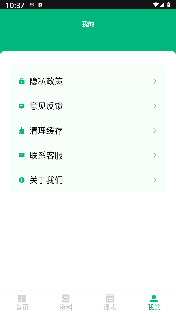 菁菁教育安卓版