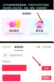 抖音直播伴侣ktv如何接受观众连线申请
