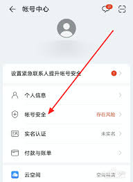 华为运动健康app如何添加联系人