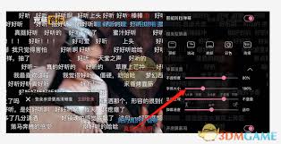 b站app怎么设置字体大小