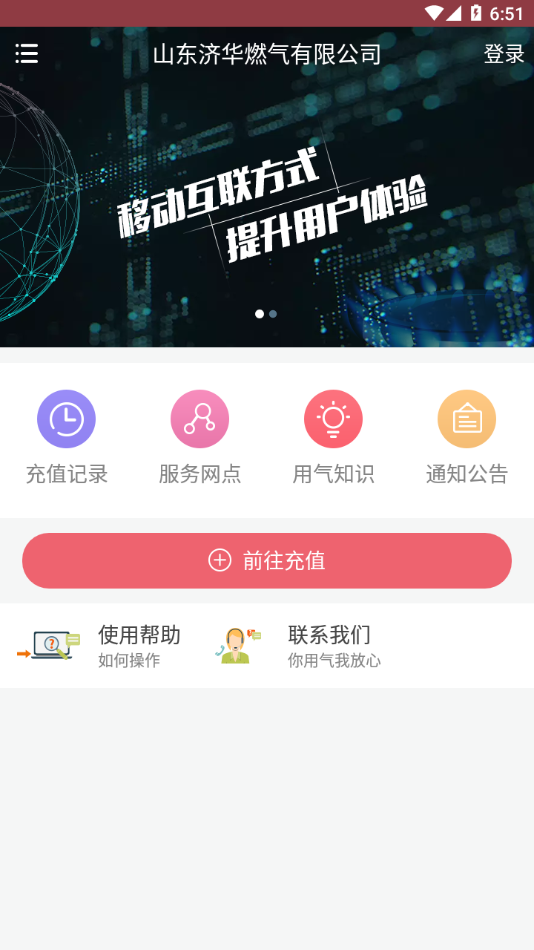 蓝牙充值易安卓版