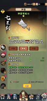 火影忍者木叶高手如何提升战力