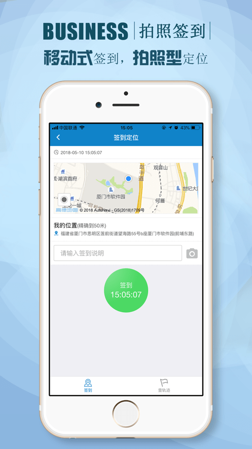 朗新sTalent免费版