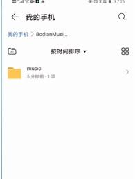 波点音乐下载的音乐存放在哪里