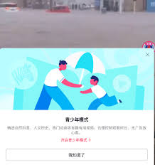 抖音青少年模式强制开启如何解除绑定