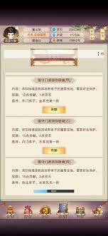 想不想修真功曹殿任务怎么做