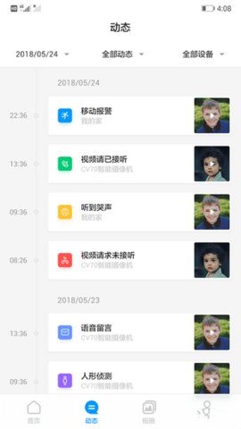 华为智能摄像机最新版