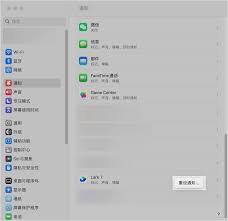 Lark通知声音不响如何解决