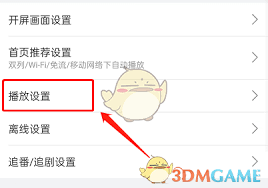 哔哩哔哩怎么关闭小窗播放