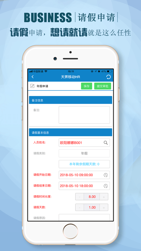 朗新sTalent手机版