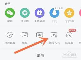 B站如何设置自动连播