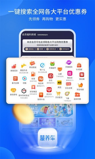 慧养车最新版