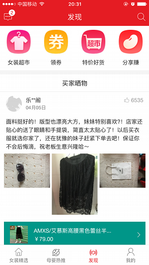 新品生活最新版