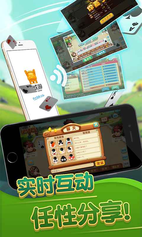 同城游监利开机免费版