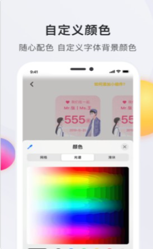 timewidget手机版