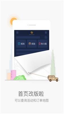 滴滴抢单神器辅助软件官网版
