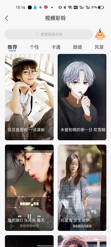 UU铃声手机版