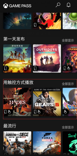 XGP手机官网版