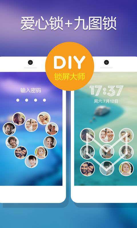 DIY锁屏大师手机版