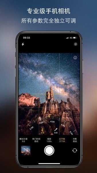 iphone原相机手机版