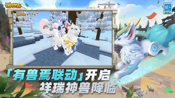 迷你世界驯龙冒险季手机版
