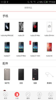 努比亚商城最新版