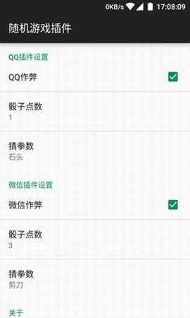 微信骰子辅助器手机版