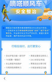 嘀嗒顺风车怎么取消已接订单