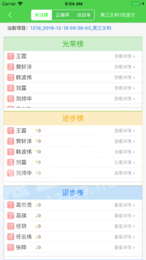翼提分手机版