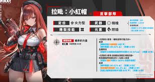 胜利女神拉毗技能是什么