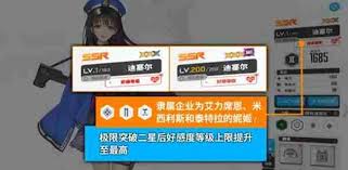 胜利女神新的希望好感度如何提升