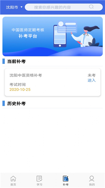 定考通手机版