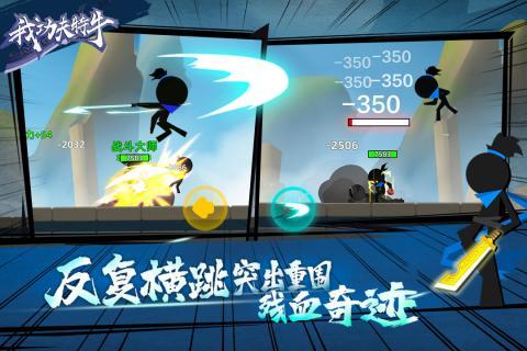 功夫特牛MOD菜单安卓版