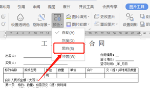 WPS如何制作电子版合同手写签名