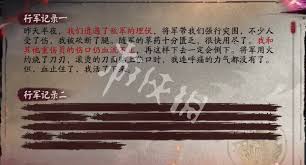 阴阳师谜影残卷答案是什么