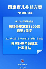 如何申领3600元育儿补贴