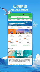 如何查看途牛旅游五一自驾游景点