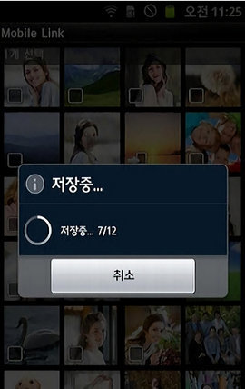 mobilelink最新版