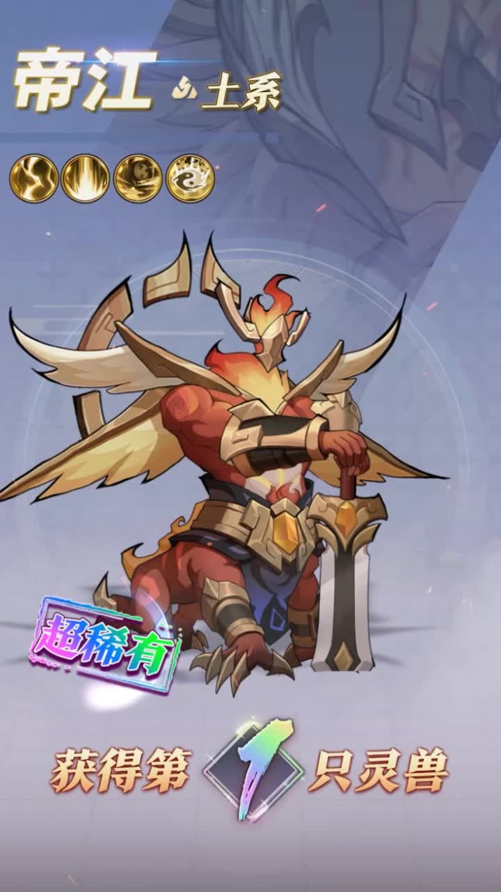 九州异兽记四圣兽免费版