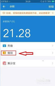 支付宝如何转账到微信不用银行卡