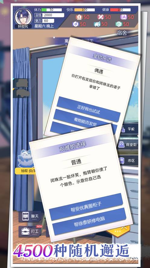 海王模拟器诞生手机版