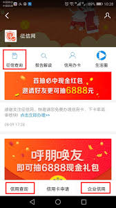 支付宝如何查询个人征信