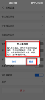 如何拒绝别人通过支付宝转账