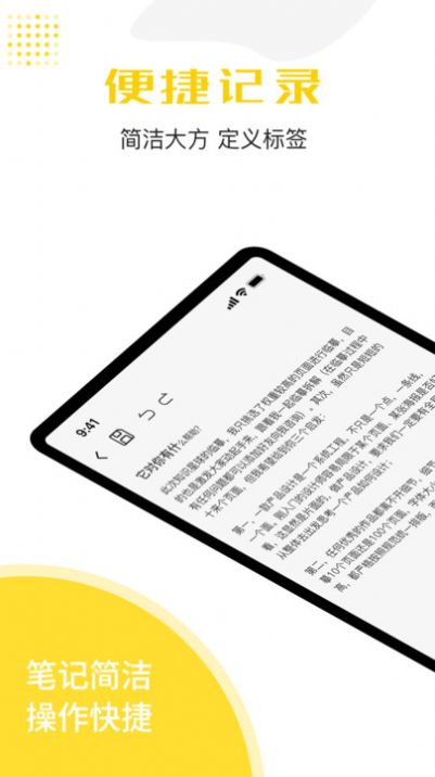 宝坤便签最新版