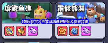 旧日圣城符文系统玩法攻略